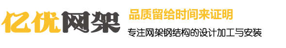 汉川网架钢结构工程有限公司